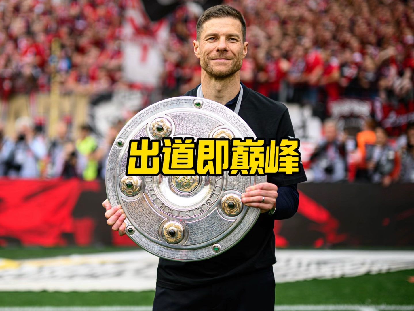 托特纳姆