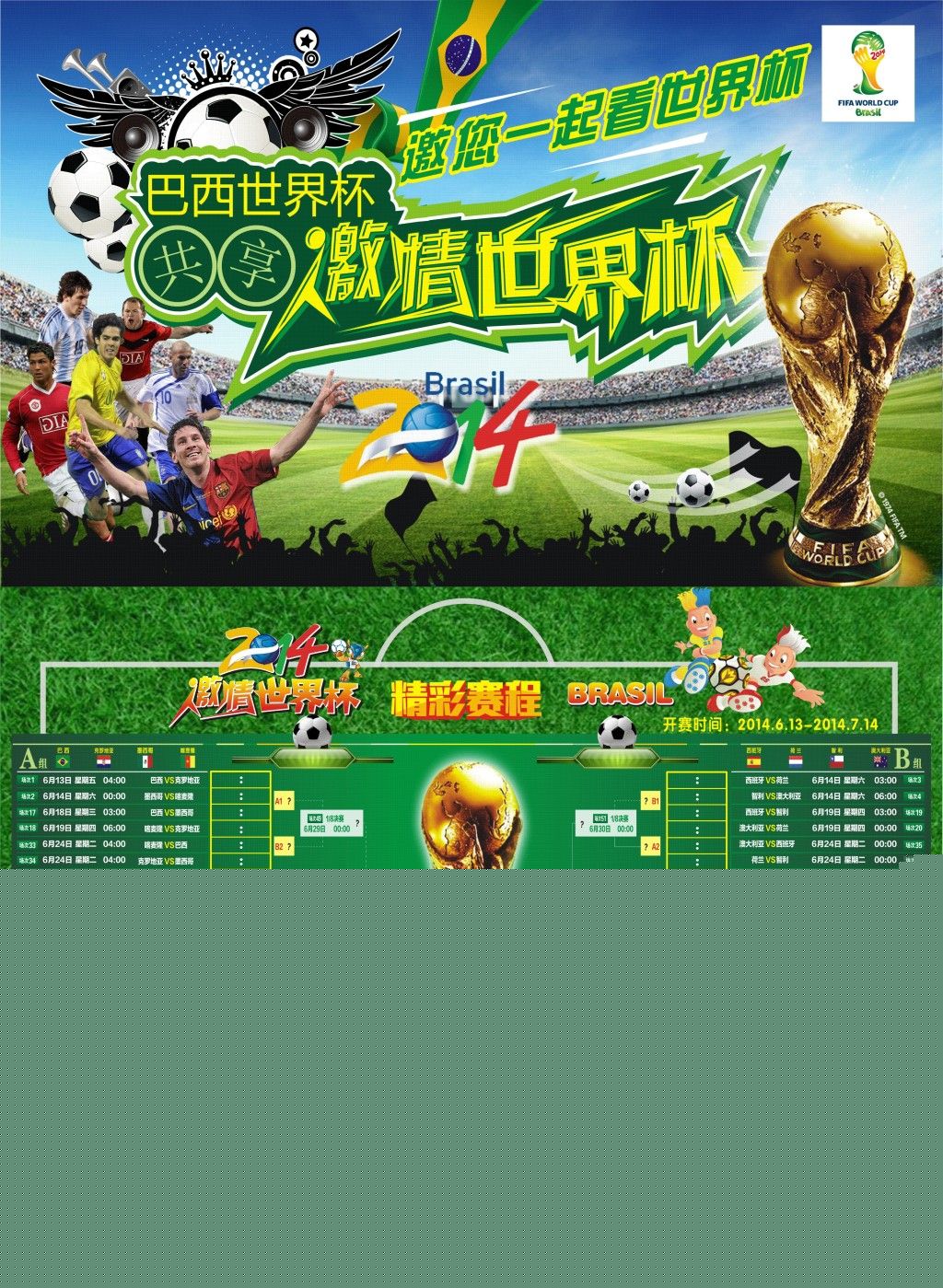 然的惊